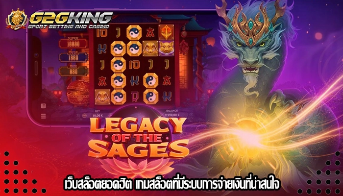 เว็บสล็อตยอดฮิต เกมสล็อตที่มีระบบการจ่ายเงินที่น่าสนใจ