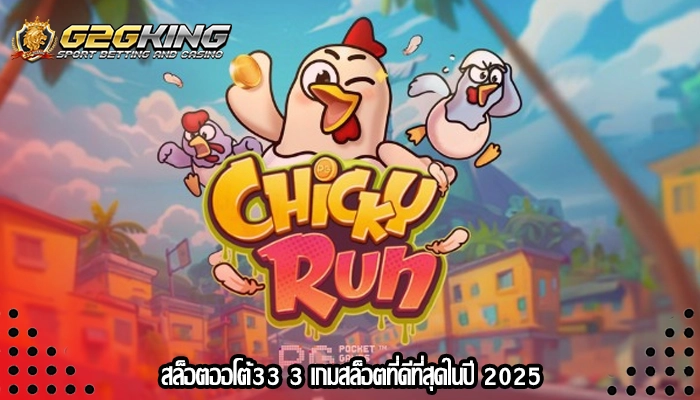 เว็บสล็อตออโต้ เกมที่ได้รับความนิยมมากที่สุดในโลก