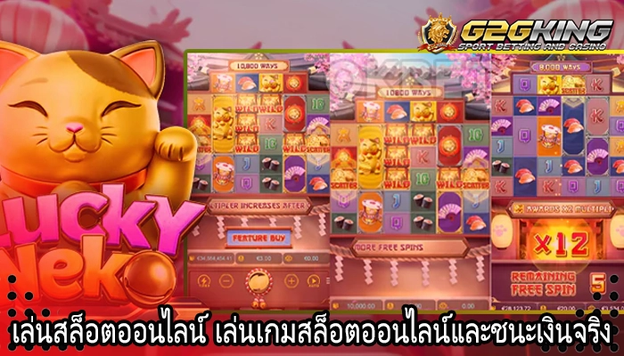 เล่นสล็อตออนไลน์ เล่นเกมสล็อตออนไลน์และชนะเงินจริง