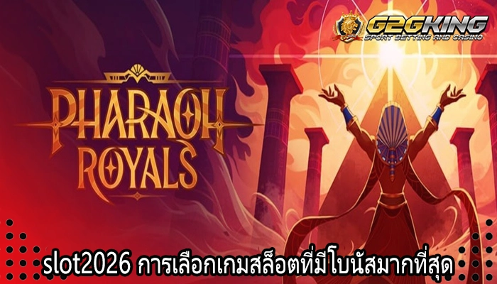 slot2026 การเลือกเกมสล็อตที่มีโบนัสมากที่สุด