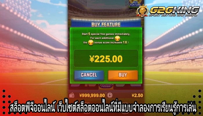สล็อตพีจีออนไลน์ เว็บไซต์สล็อตออนไลน์ที่มีแบบจำลองการเรียนรู้การเล่น