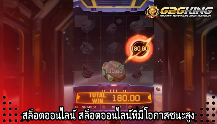 สล็อตออนไลน์ สล็อตออนไลน์ที่มีโอกาสชนะสูง