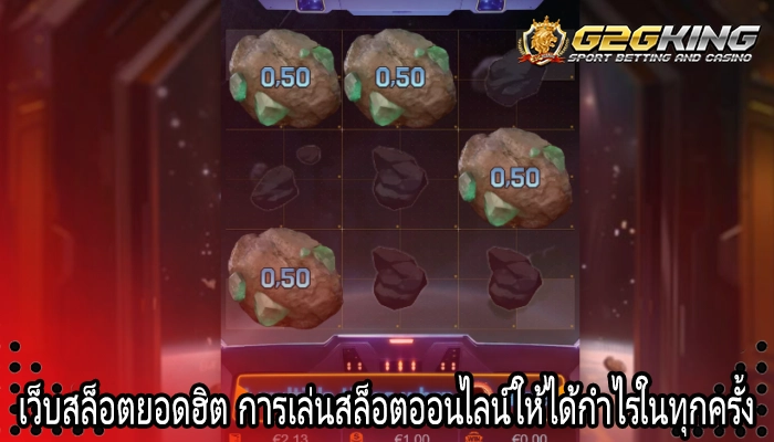 เว็บสล็อตยอดฮิต การเล่นสล็อตออนไลน์ให้ได้กำไรในทุกครั้ง