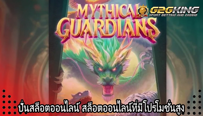ปั่นสล็อตออนไลน์ สล็อตออนไลน์ที่มีโปรโมชั่นสูง
