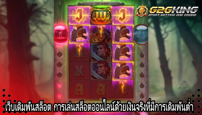 เว็บเดิมพันสล็อต การเล่นสล็อตออนไลน์ด้วยเงินจริงที่มีการเดิมพันต่ำ