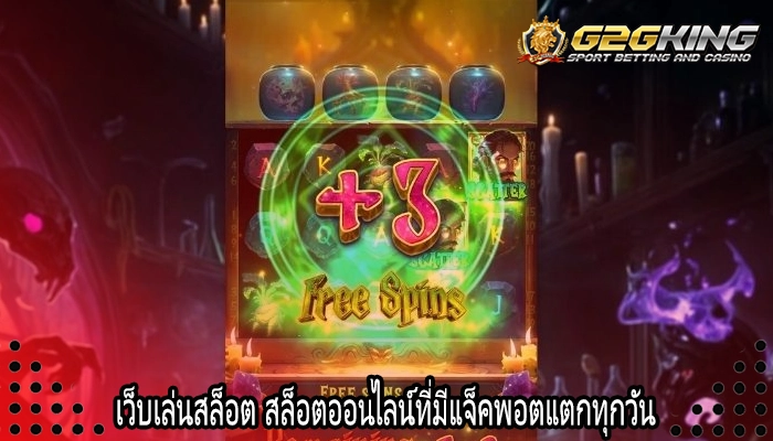 เว็บเล่นสล็อต สล็อตออนไลน์ที่มีแจ็คพอตแตกทุกวัน