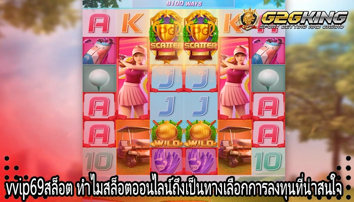 เล่นสล็อตออนไลน์ ความสำคัญของการเลือกเว็บไซต์คาสิโน