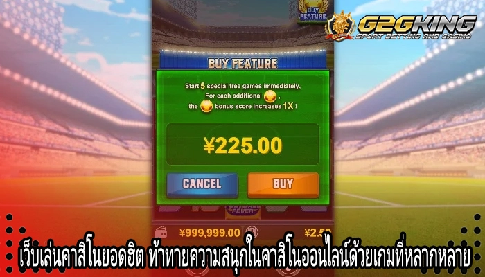 เว็บเล่นคาสิโนยอดฮิต ท้าทายความสนุกในคาสิโนออนไลน์ด้วยเกมที่หลากหลาย